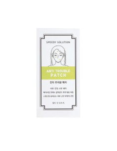 MISSHA Speedy Solution Anti Trouble Patch 8x12patches